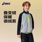 中大童抗静电摇粒绒长袖