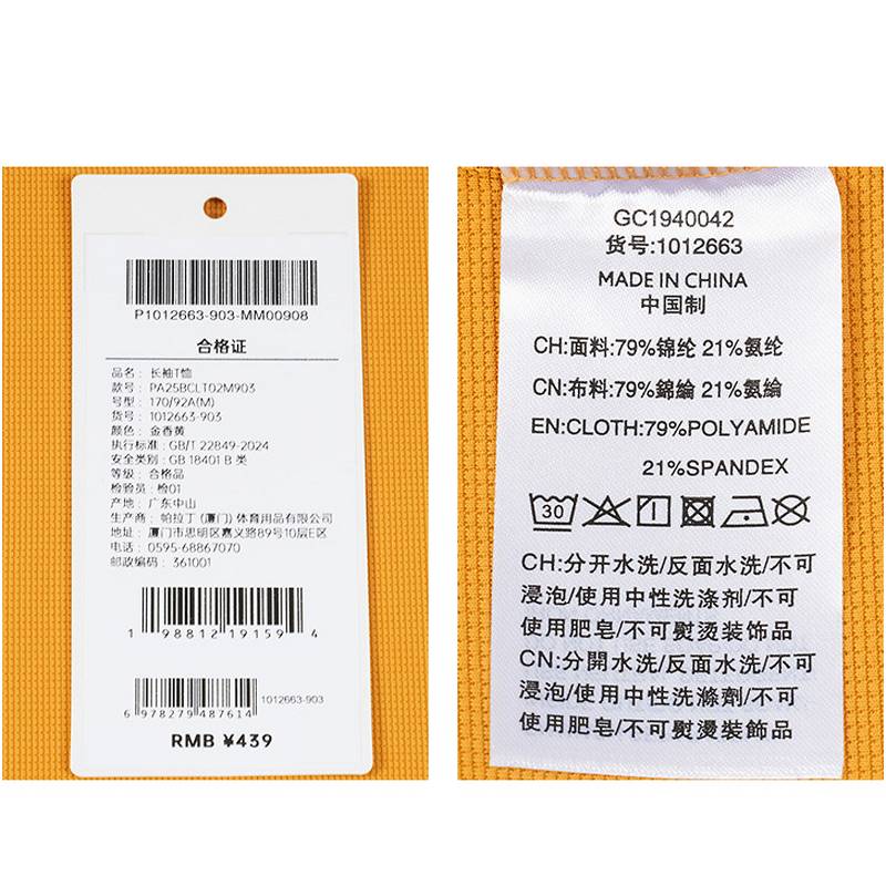 时尚休闲简洁图案男款长袖T恤1012663-903