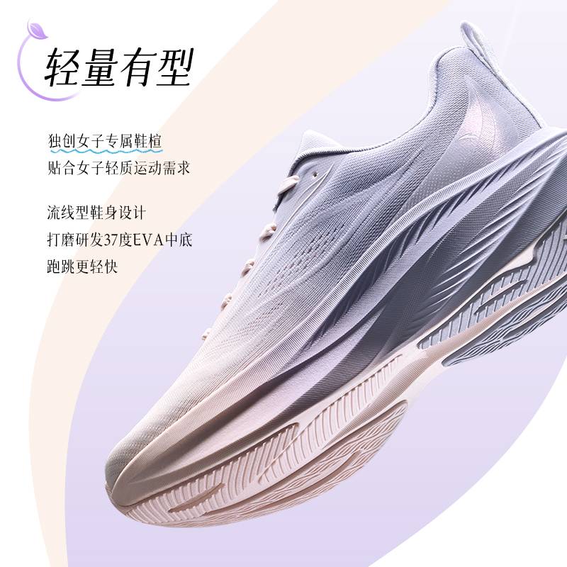 叶子舒适缓震轻质增高女子跑鞋122615536-1