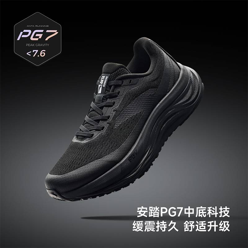 旅步2代PG7全新中底科技男子舒适缓震跑鞋112615545-3