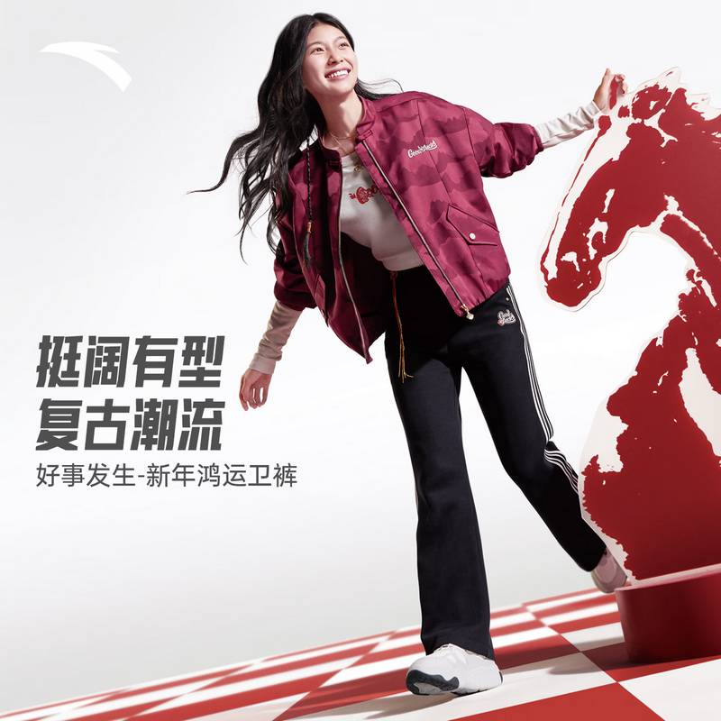 好事发生丨新年鸿运卫裤女针织休闲运动长裤