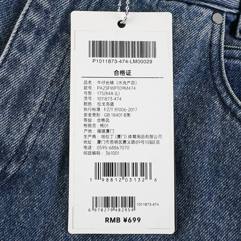 休闲男女款牛仔长裤