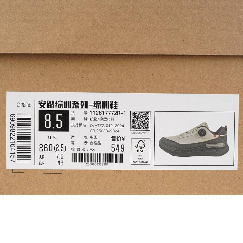 男子综训鞋纽扣通勤鞋112617772R-1