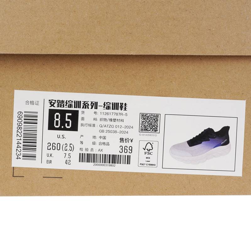 男子运动综训鞋112617787R-5