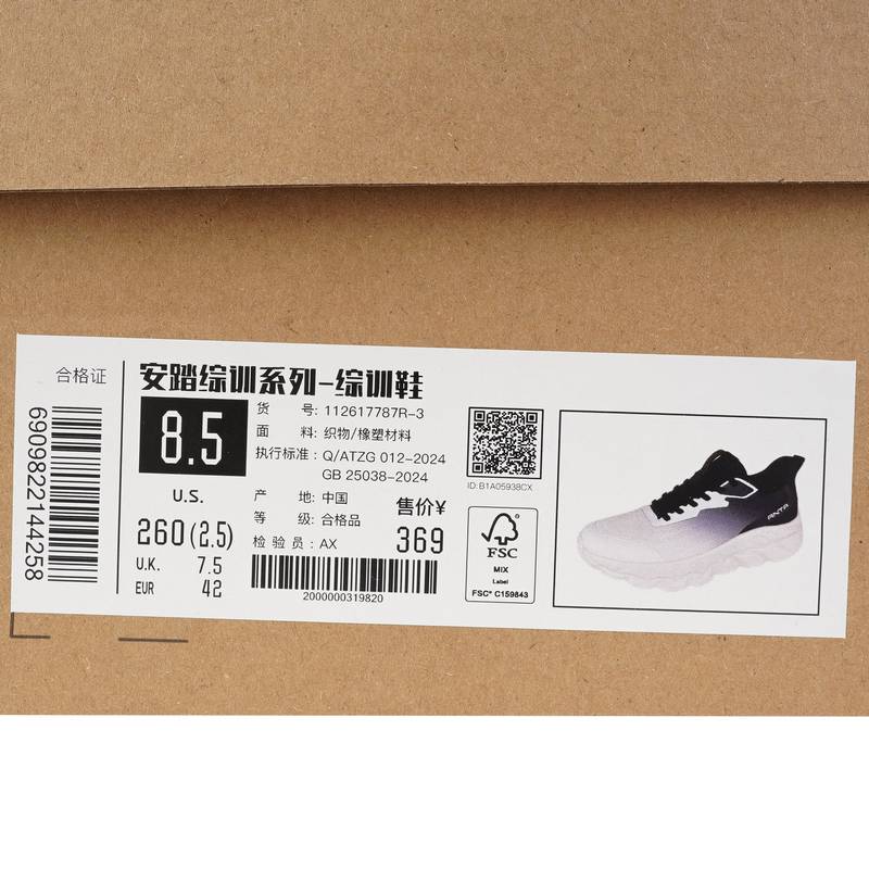 男子运动综训鞋112617787R-3