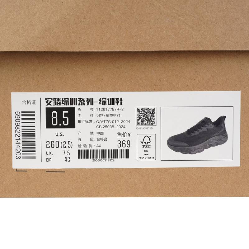 男子综训运动鞋112617787R-2