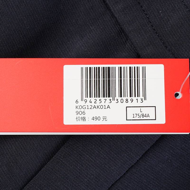 男款运动休闲时尚针织长裤K0G12AK01A-906