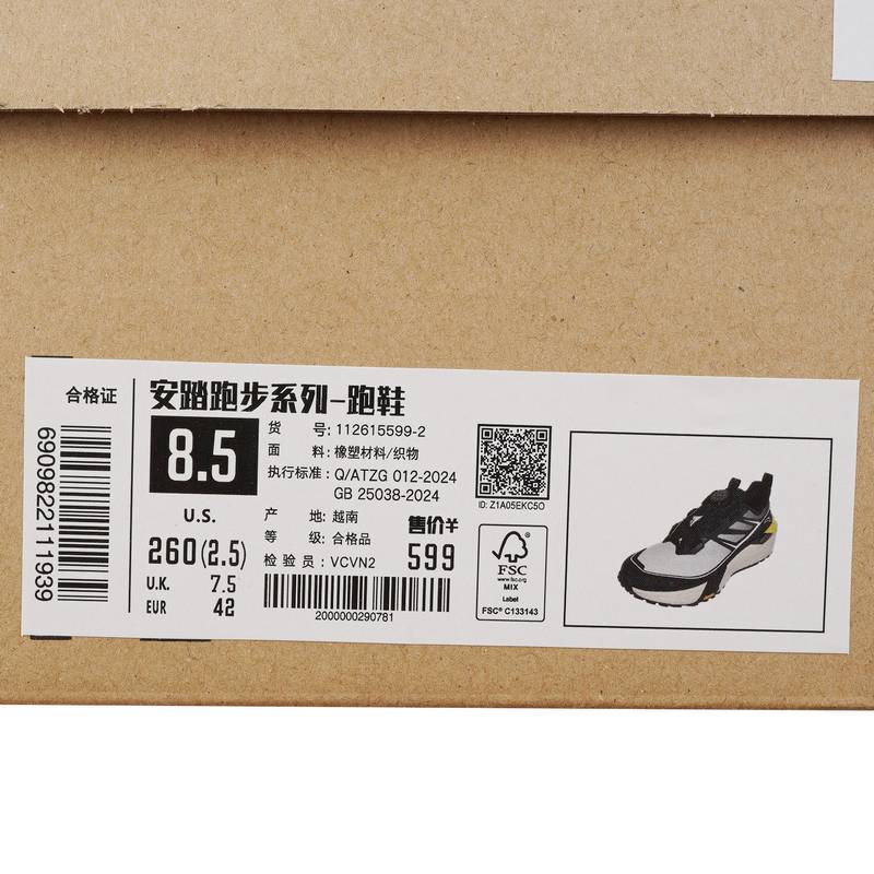 户外越野跑鞋男耐磨缓震防滑跑步鞋112615599-2