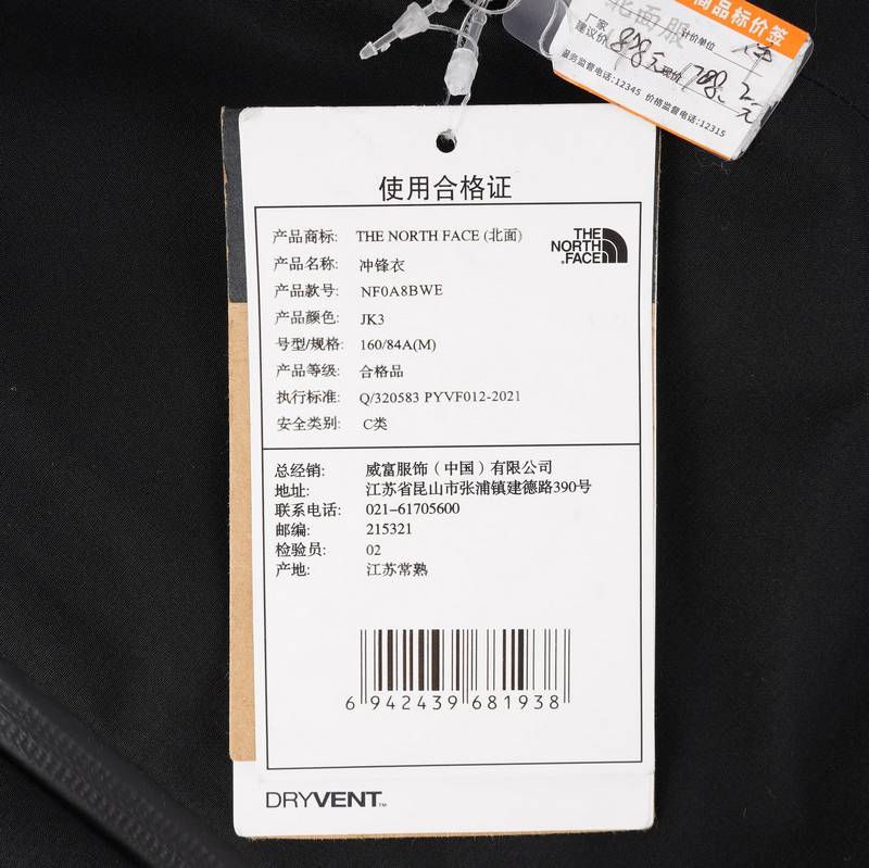 女子户外Cascade防水硬壳冲锋衣NF0A8BWEJK31