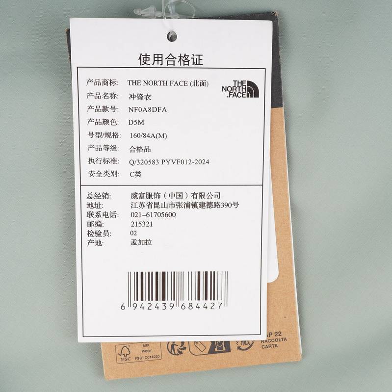 女子休闲运动冲锋衣NF0A8DFAD5M1