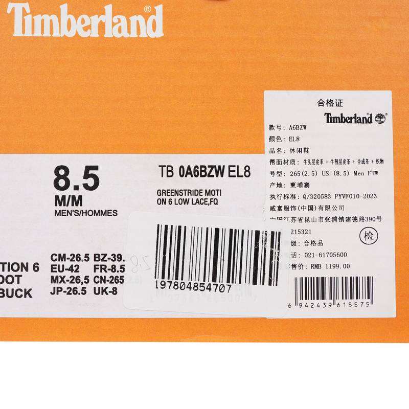 男子徒步登山鞋抓地休闲鞋运动鞋A6BZWEL8