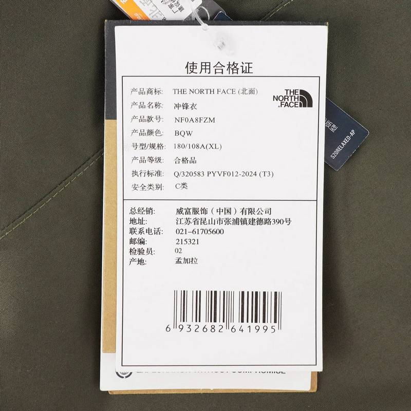 男子户外防风硬壳冲锋衣NF0A8FZMBQW1