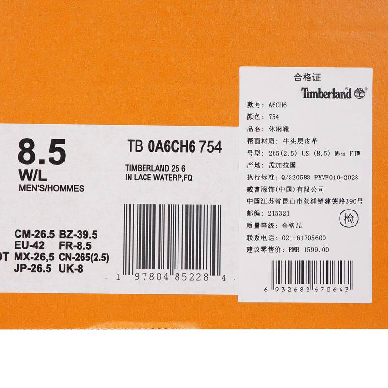 男子休闲轻便经典黄靴A6CH6754