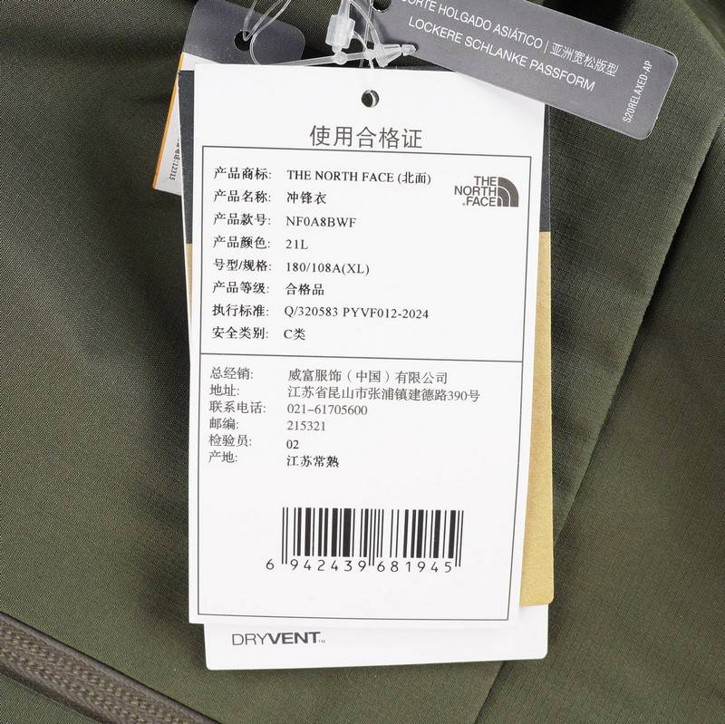 男子硬壳连帽冲锋衣NF0A8BWF21L1