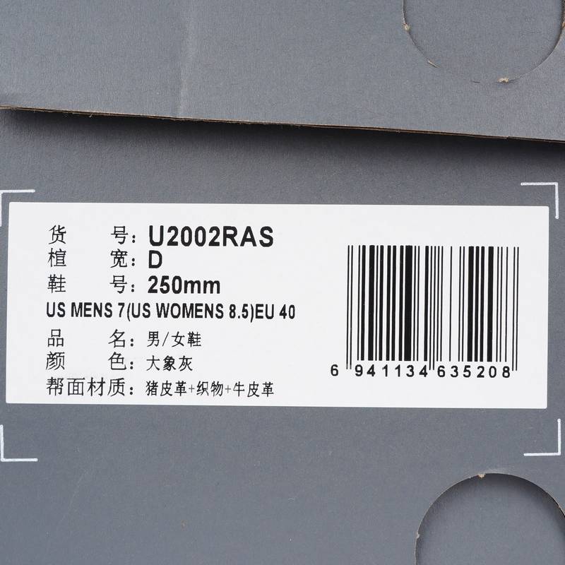 男女士2002R系列经典复古休闲鞋