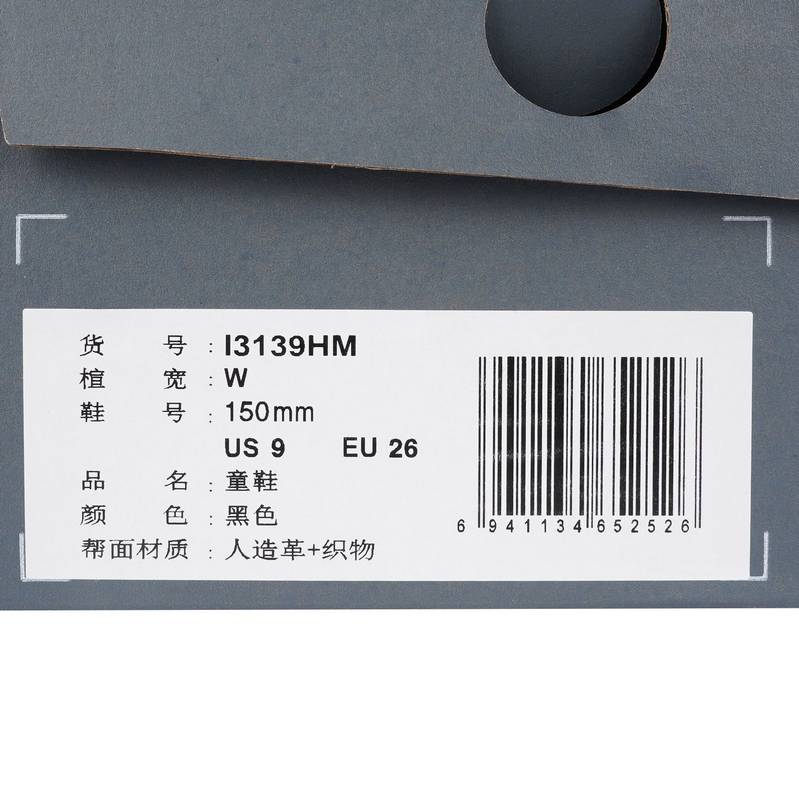 0-4岁小童新品复古百搭魔术贴学步鞋