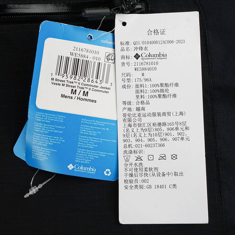 男户外徒步通勤可配内胆防水夹克外套WE5884010