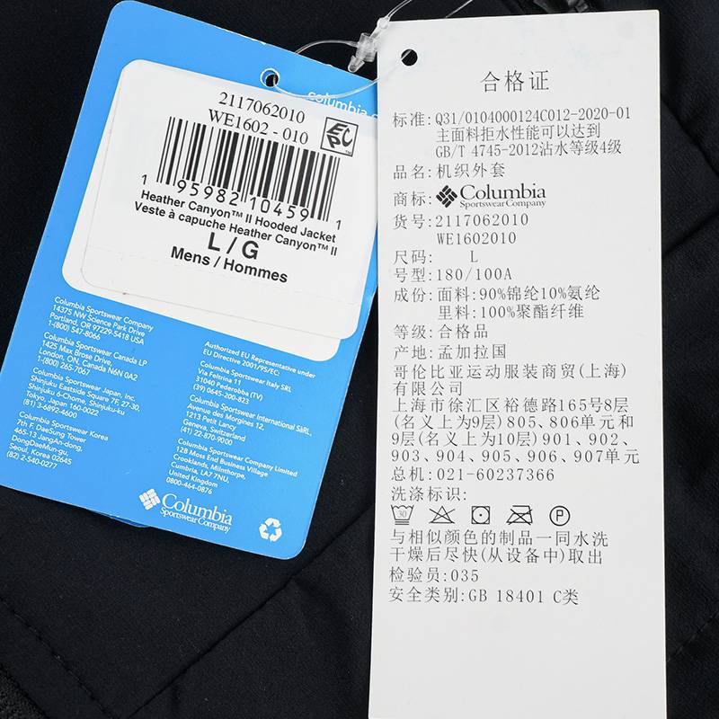 男户外简约时尚拒水运动连帽软壳衣we1602010