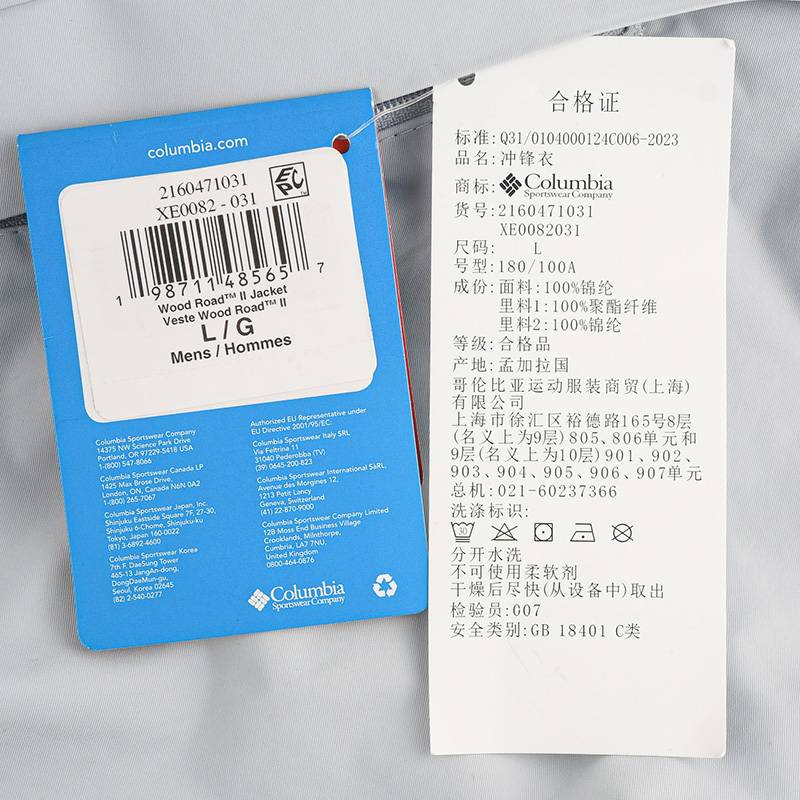 男子户外防水可配内胆夹克登山外套XE0082031