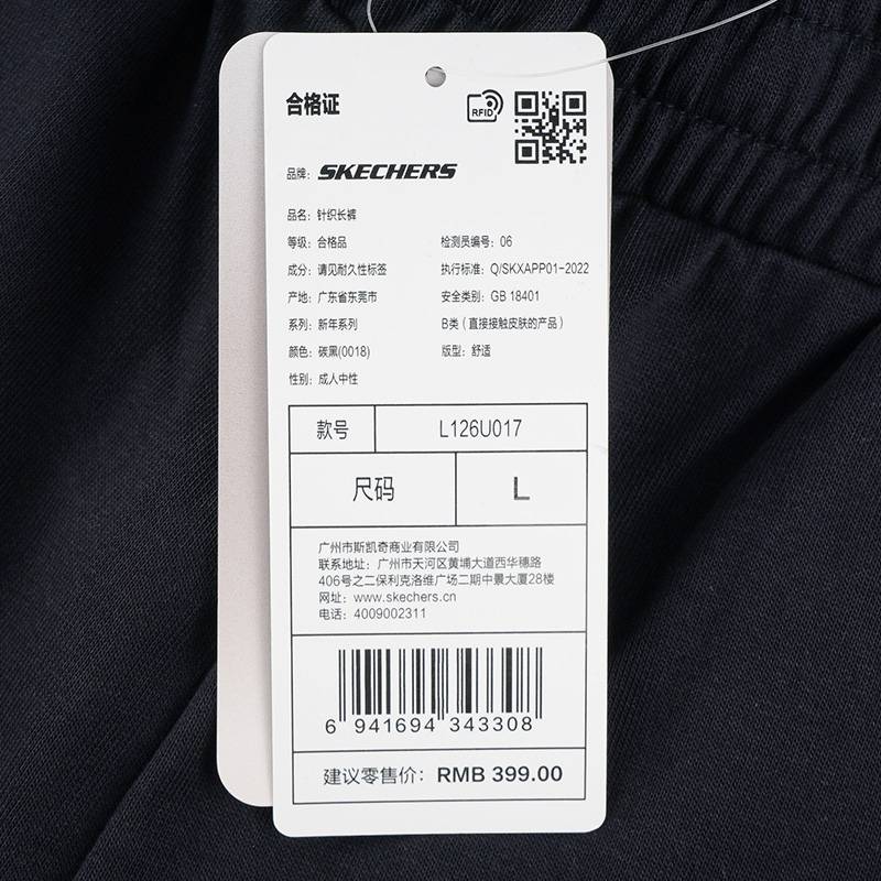 男女同款潮流垂感针织休闲运动束脚长裤L126U017-0018