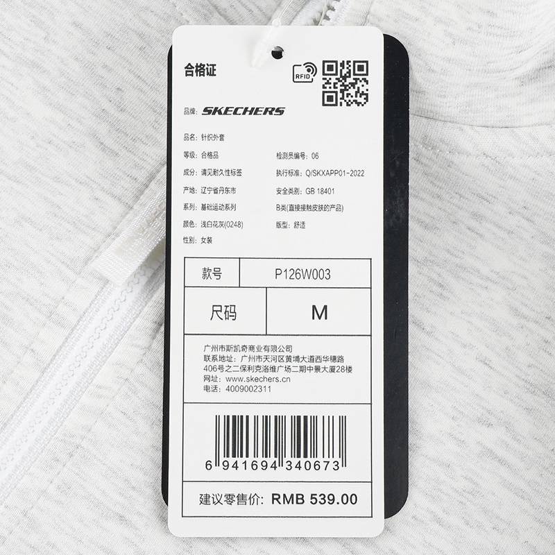 女子运动健身夹克外套P126W003-0248