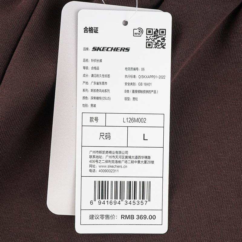 男子舒适休闲百搭宽松针织裤L126M002-05U5