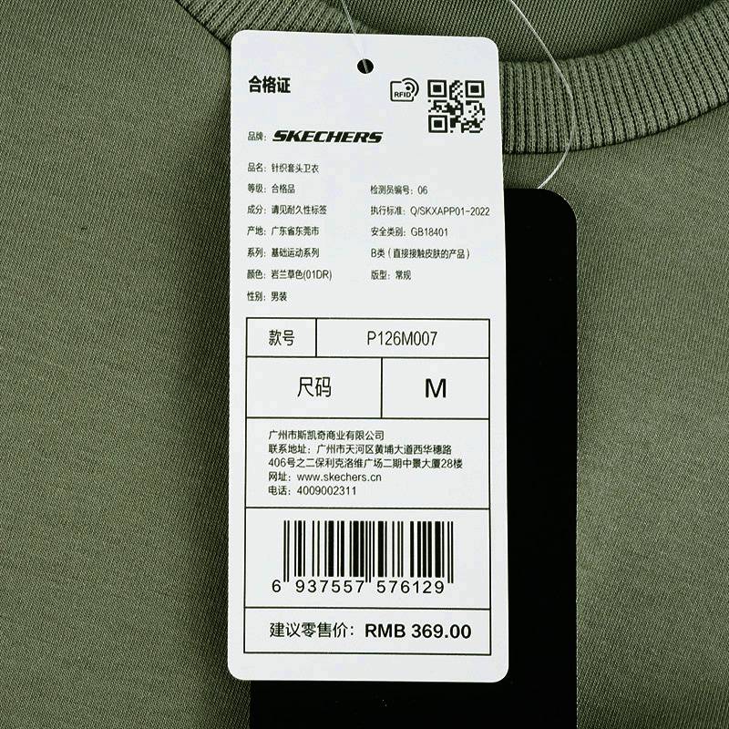 男子运动休闲套头衫卫衣P126M007-01DR