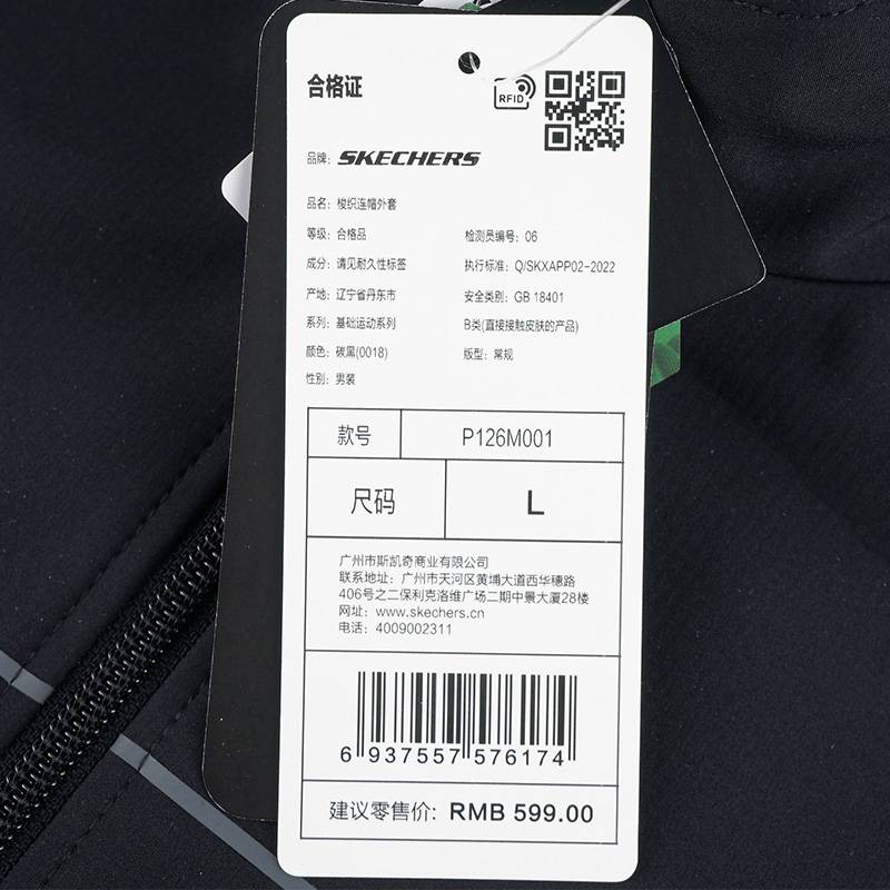 男子运动健身夹克外套P126M001-0018