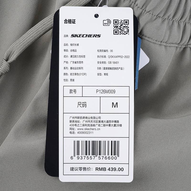 男子运动休闲长裤P126M009-01DR