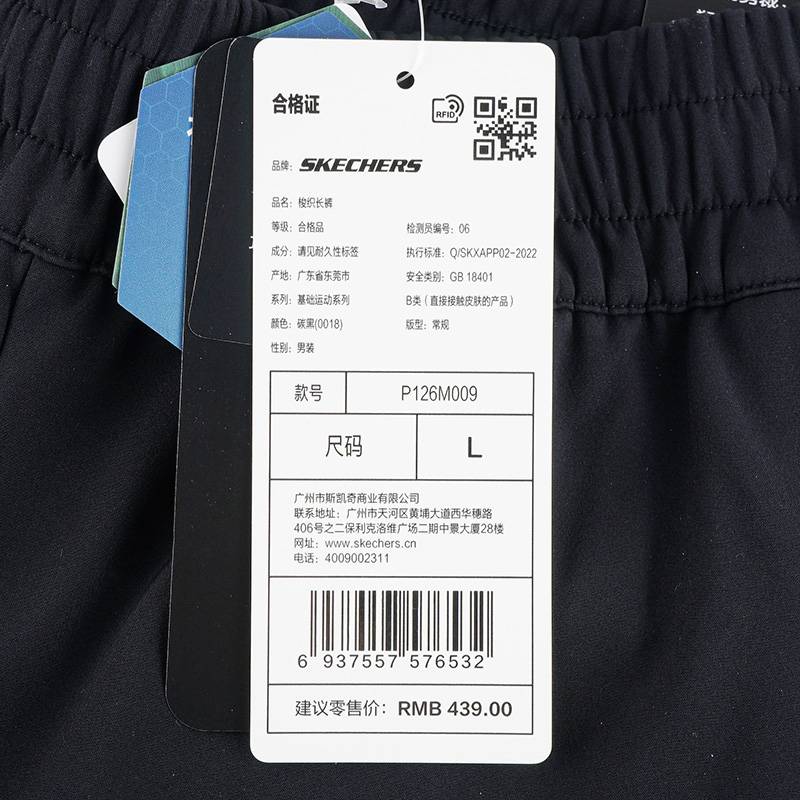 男子运动休闲长裤P126M009-0018