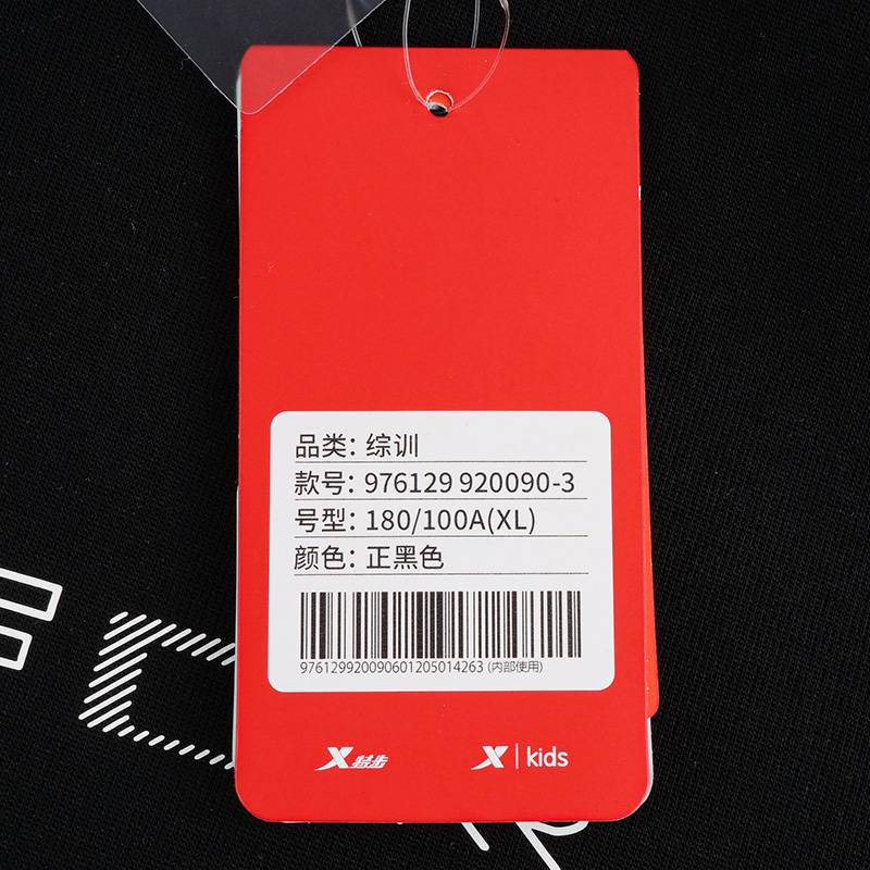 男子套头衫跑步训练针织卫衣976129920090