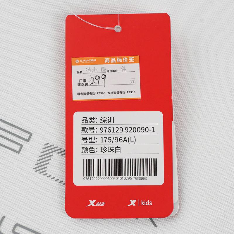 男子套头衫跑步训练针织卫衣976129920090