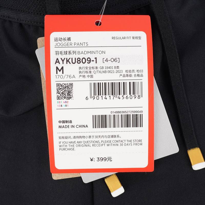 男女同款舒适速干直筒简约运动长裤