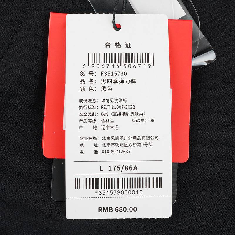 男子四季弹力长裤运动休闲裤F3515730