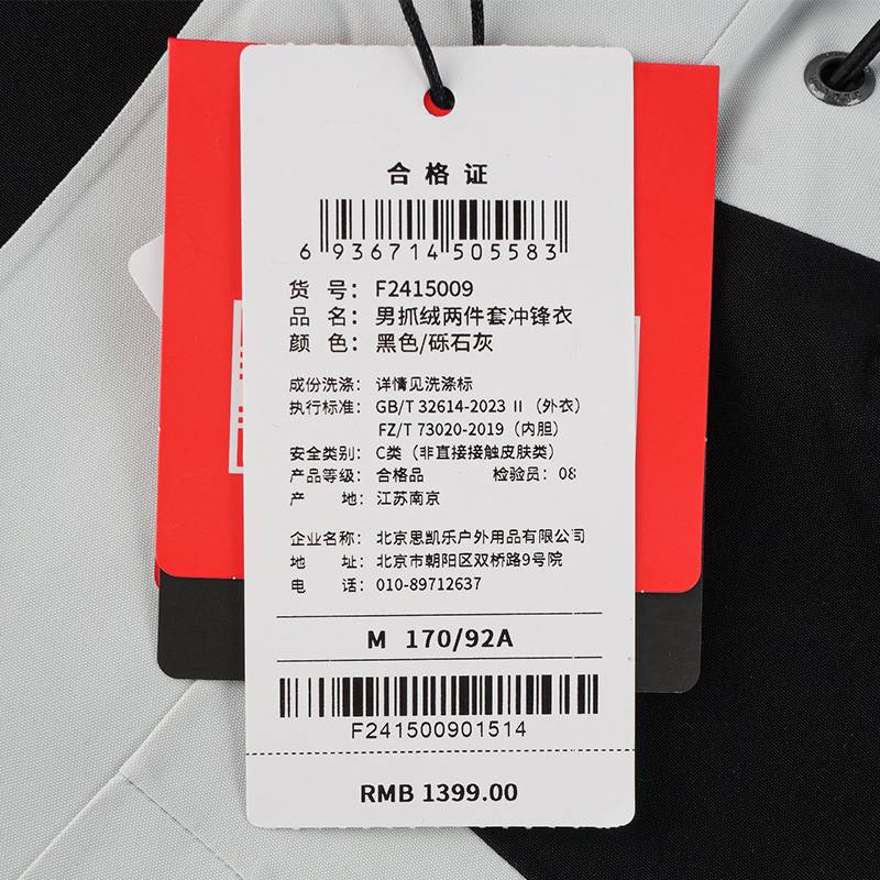 男子抓绒两件套冲锋衣F2415009