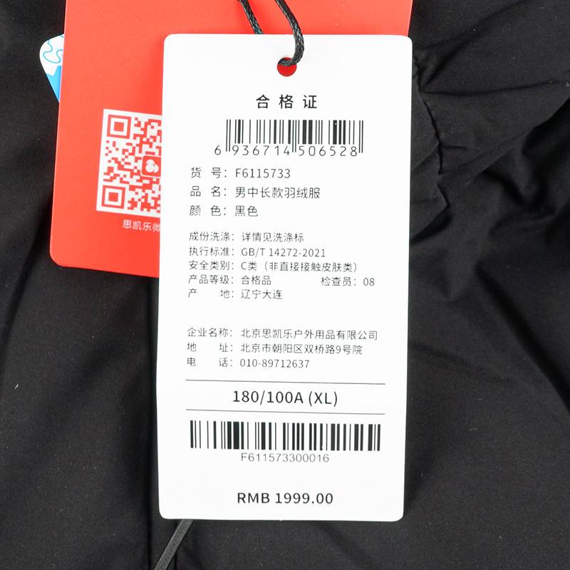 男中长款羽绒服F6115733