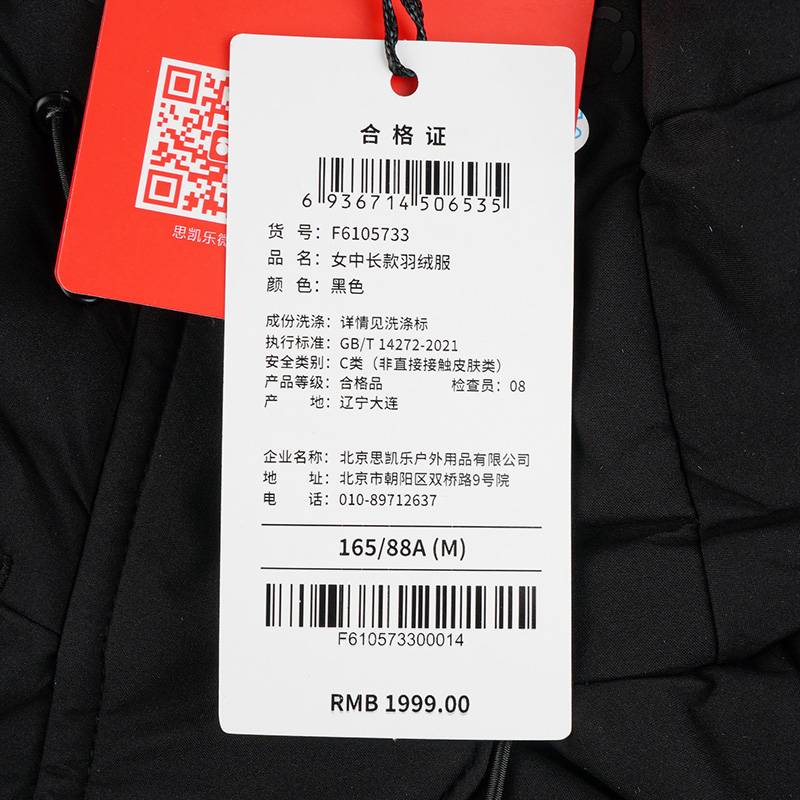 女子中长款羽绒服F6105733