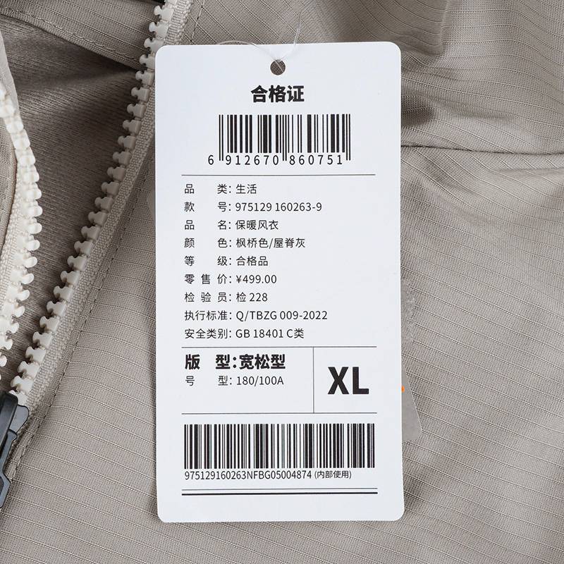 男子梭织连帽运动保暖外套975129160263