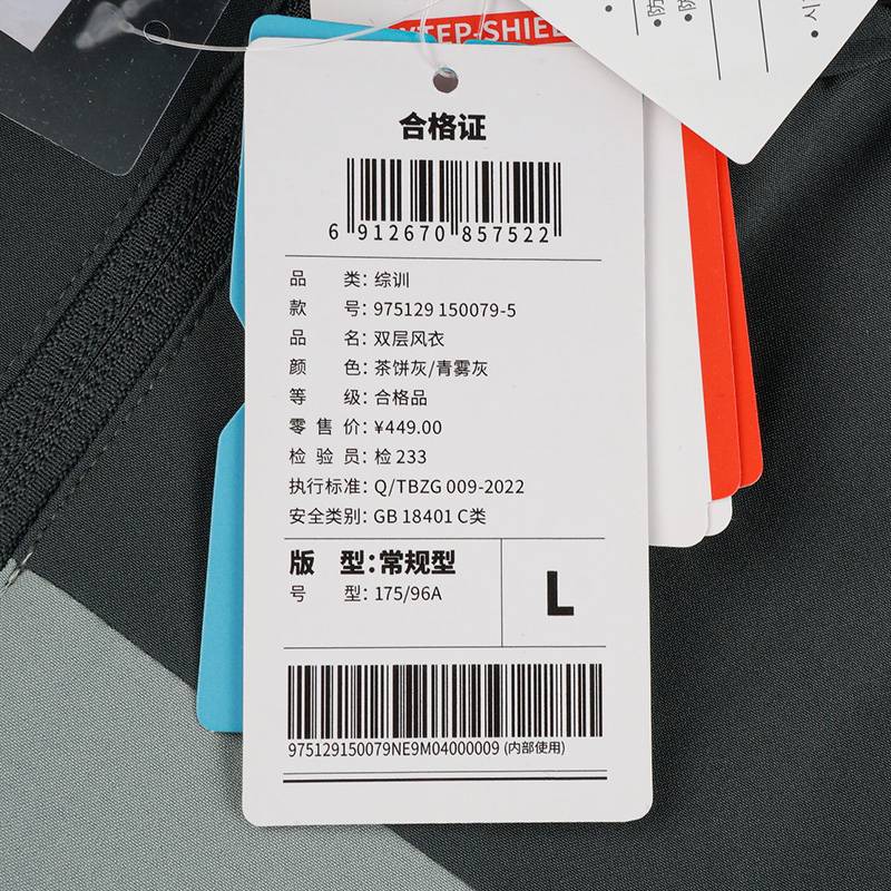 男子拼接防风双层风衣975129150079