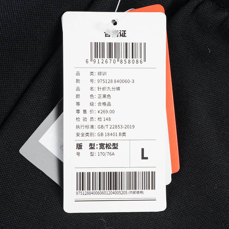 女子训练束脚针织九分裤975128840060