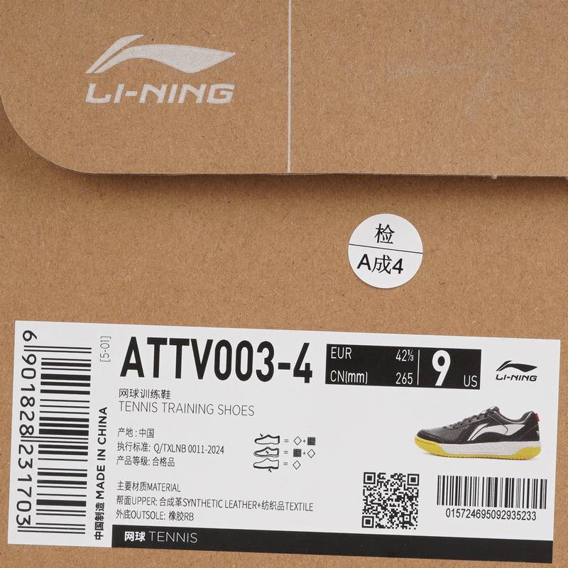 男子防滑耐磨透气运动训练低帮网球鞋