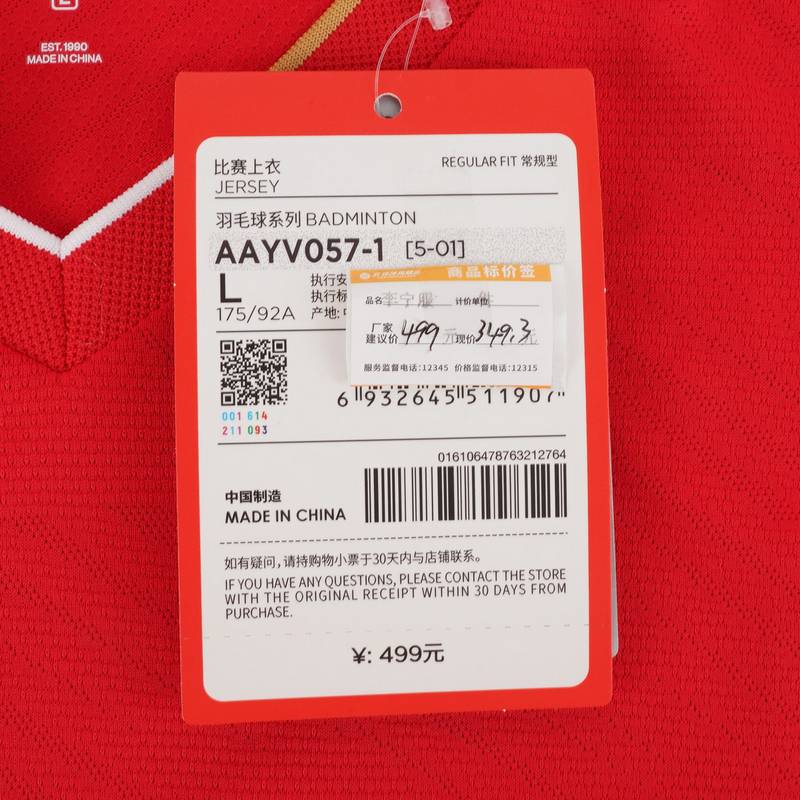 男羽毛球服短袖运动T恤