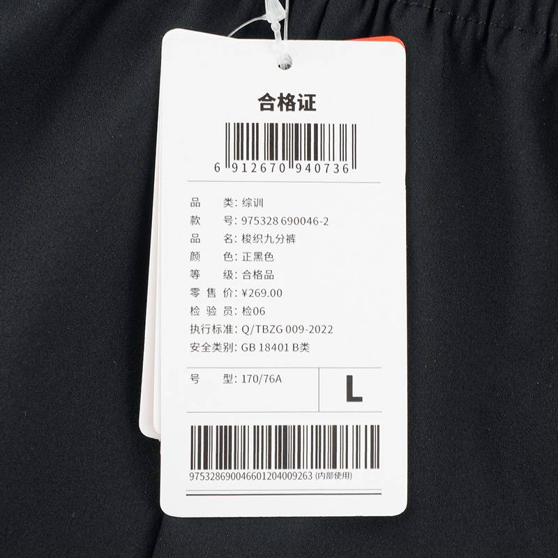 女子弹力舒适梭织九分裤子975328690046