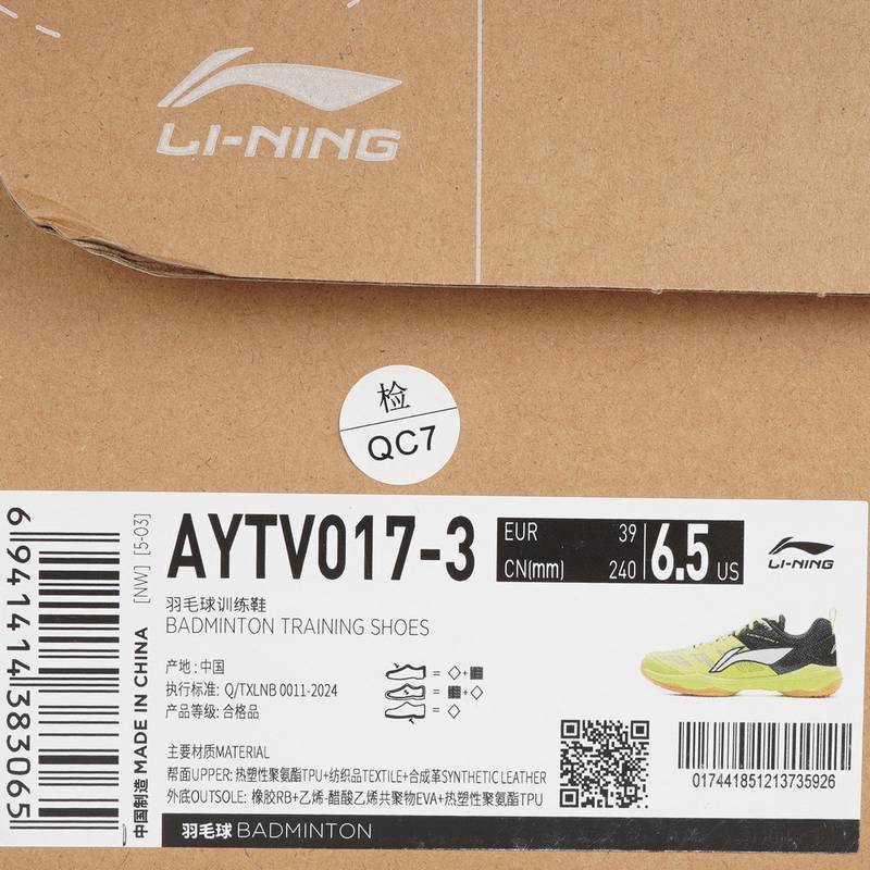 角斗士2II男女款耐磨减震抗冲击专业运动鞋