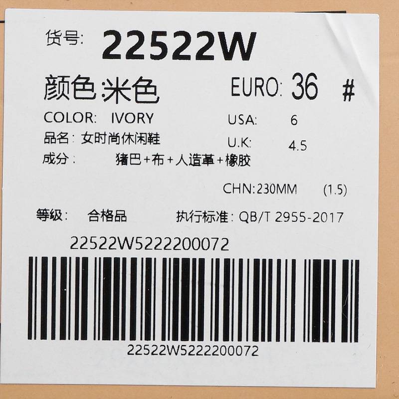 女款时尚休闲鞋