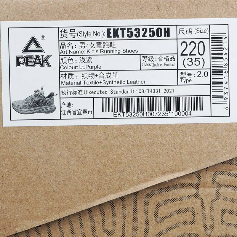 儿童运动跑步鞋EKT53250H