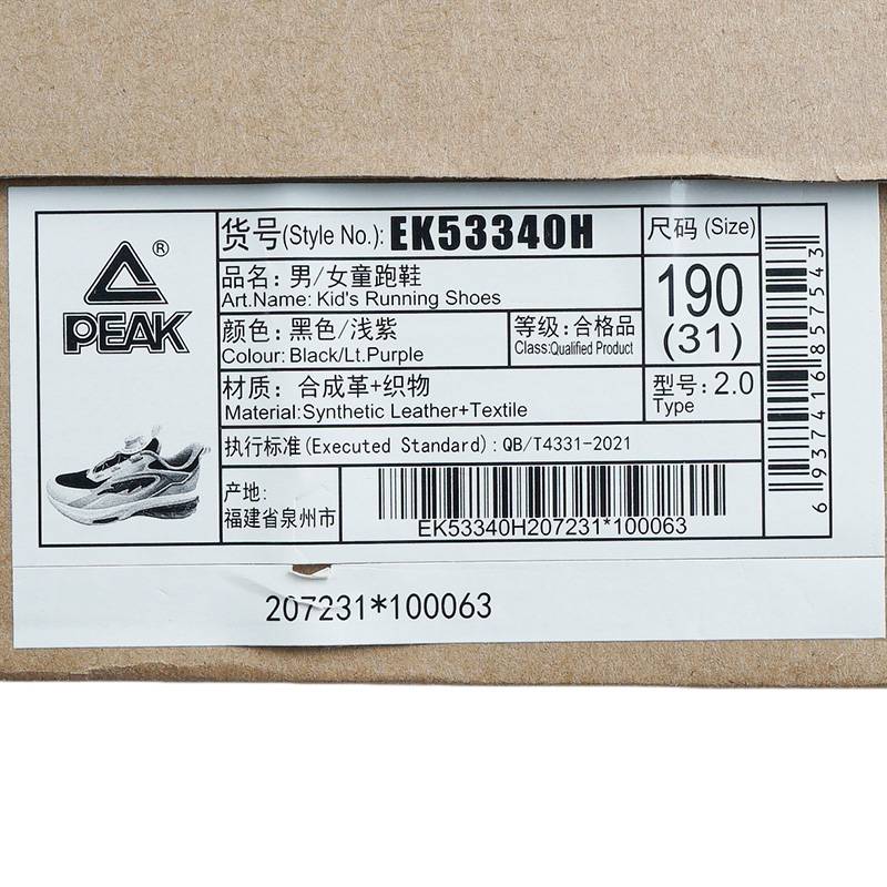 男女童休闲运动鞋EK53340H