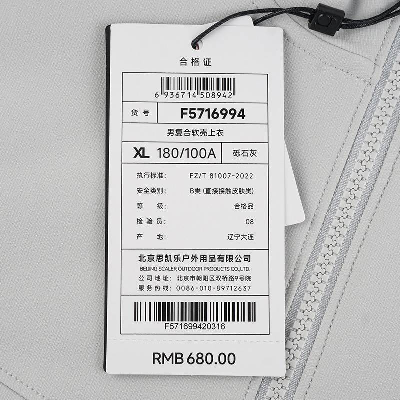 男子连帽复合软壳衣F5716994