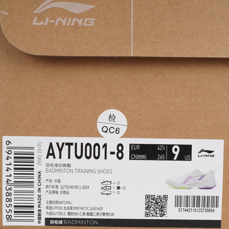 中性羽毛球鞋