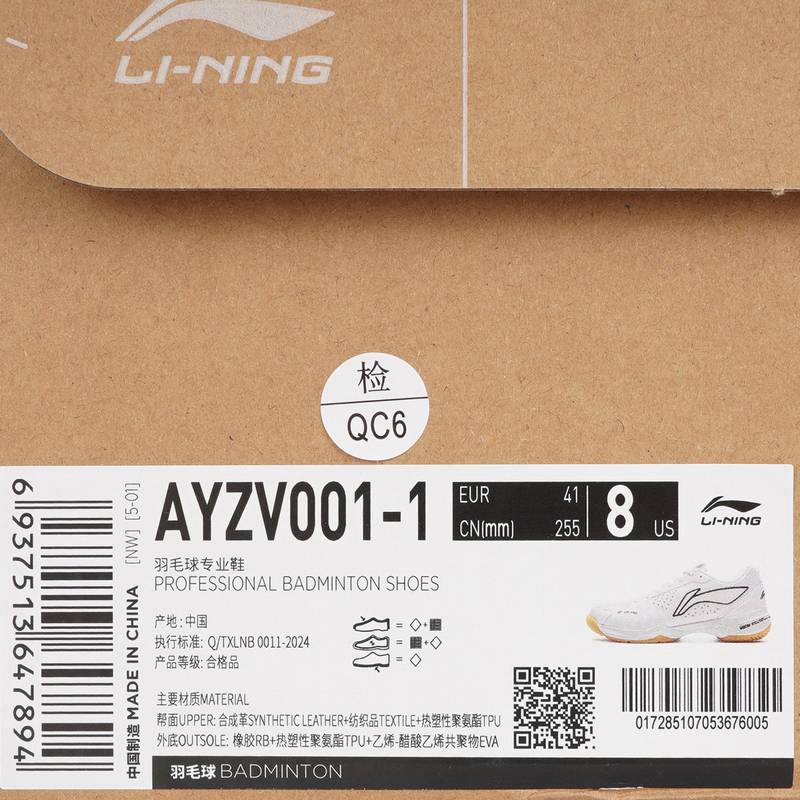 中性羽毛球鞋